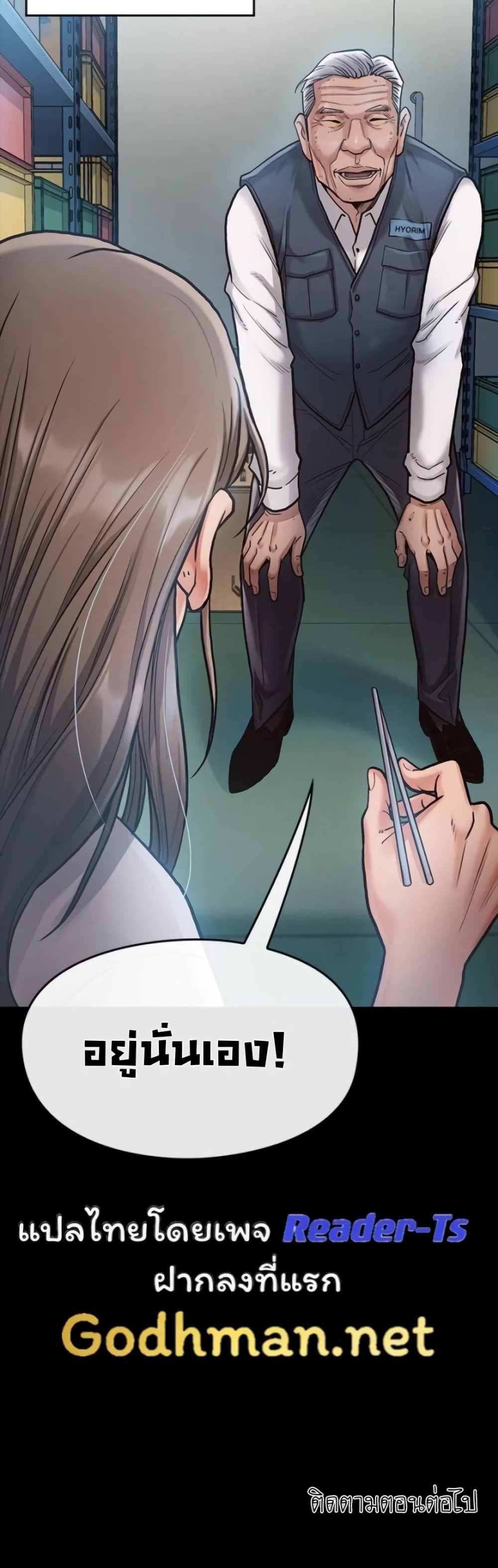 Fruitless page 60