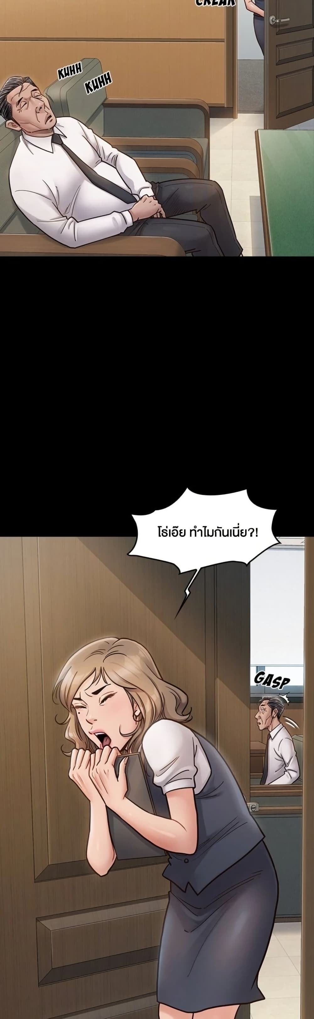 Fruitless page 5