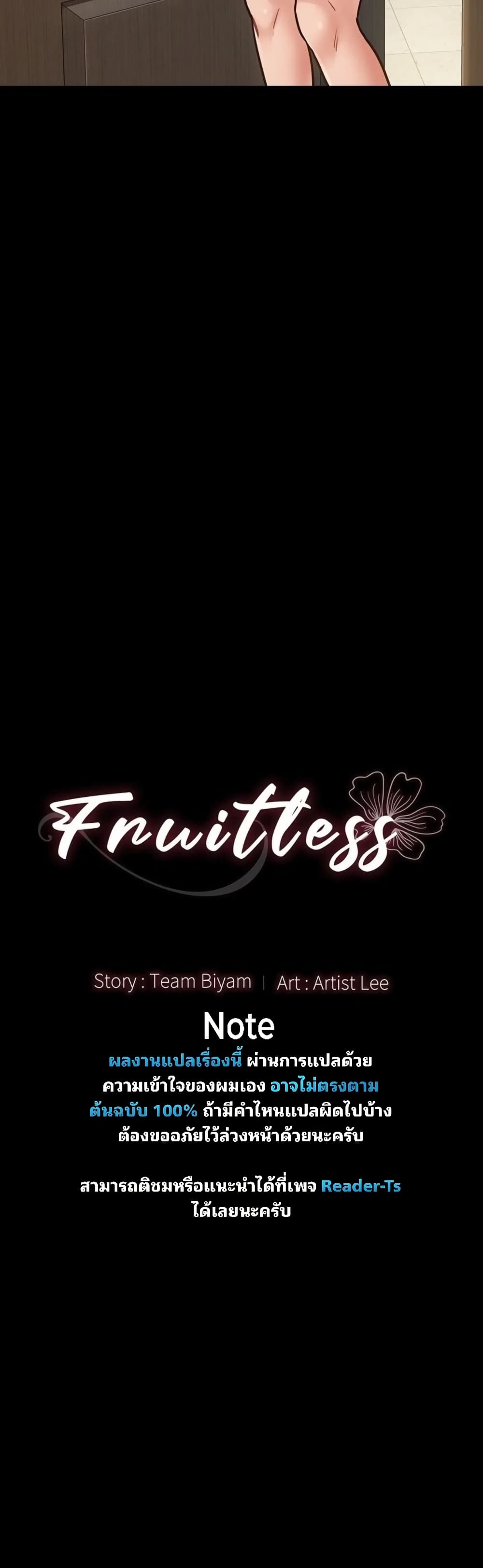 Fruitless page 6