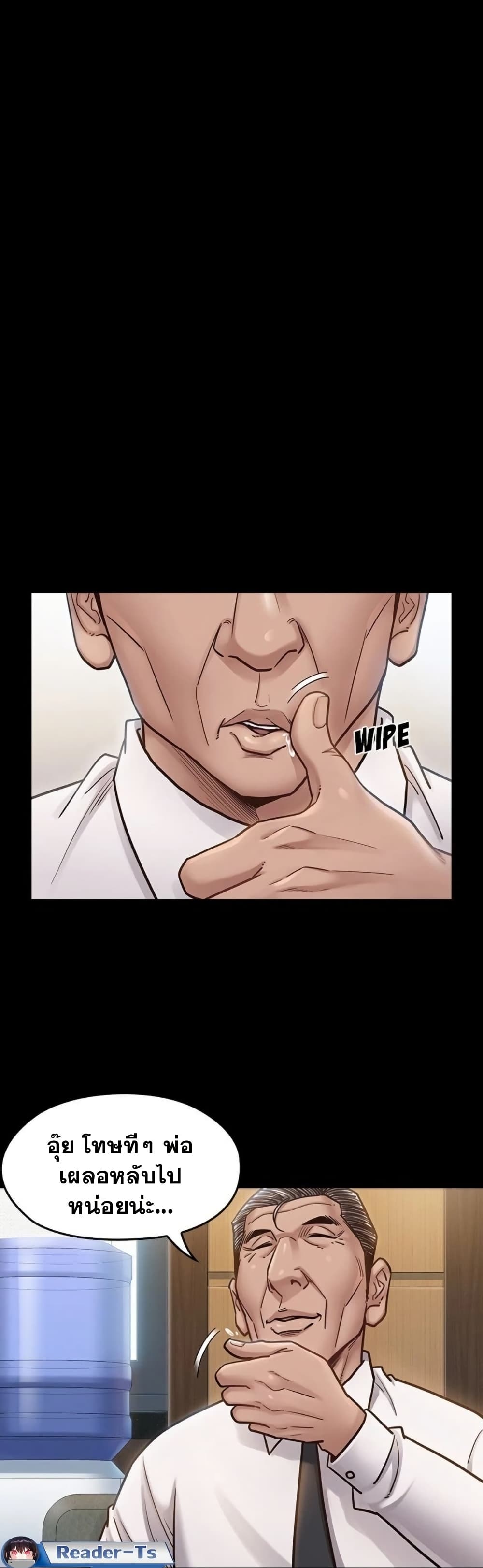 Fruitless page 7
