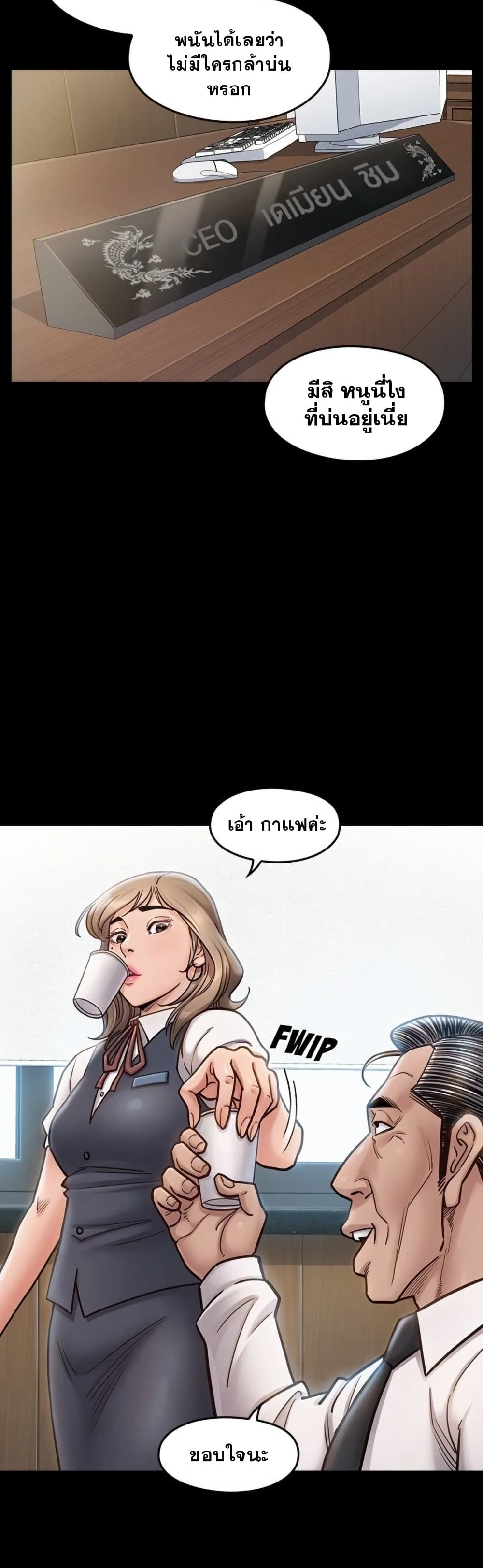 Fruitless page 9