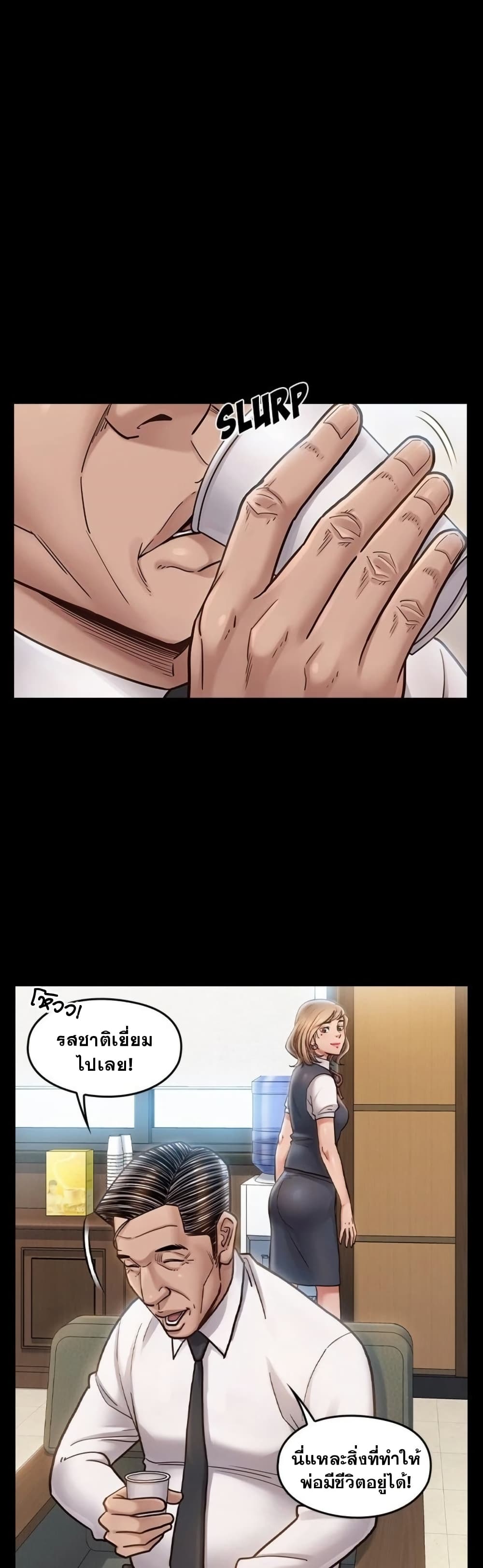 Fruitless page 10