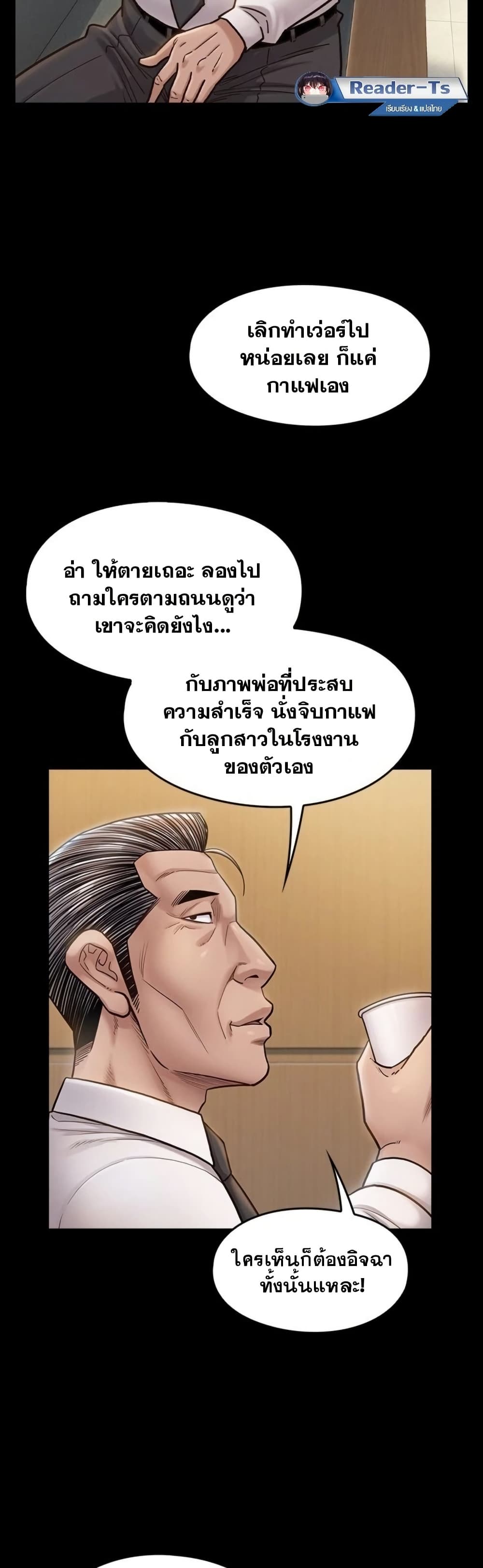 Fruitless page 11