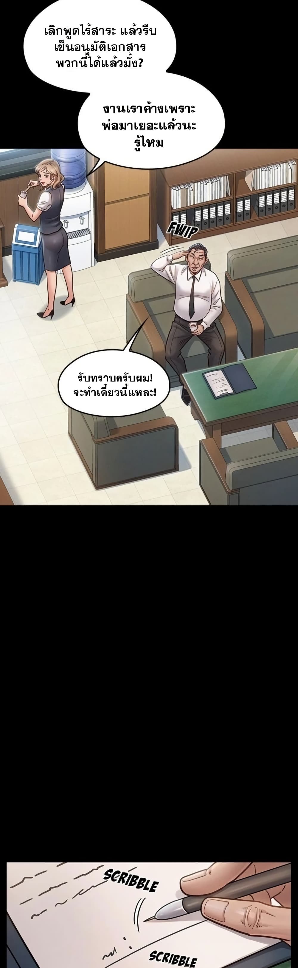 Fruitless page 12