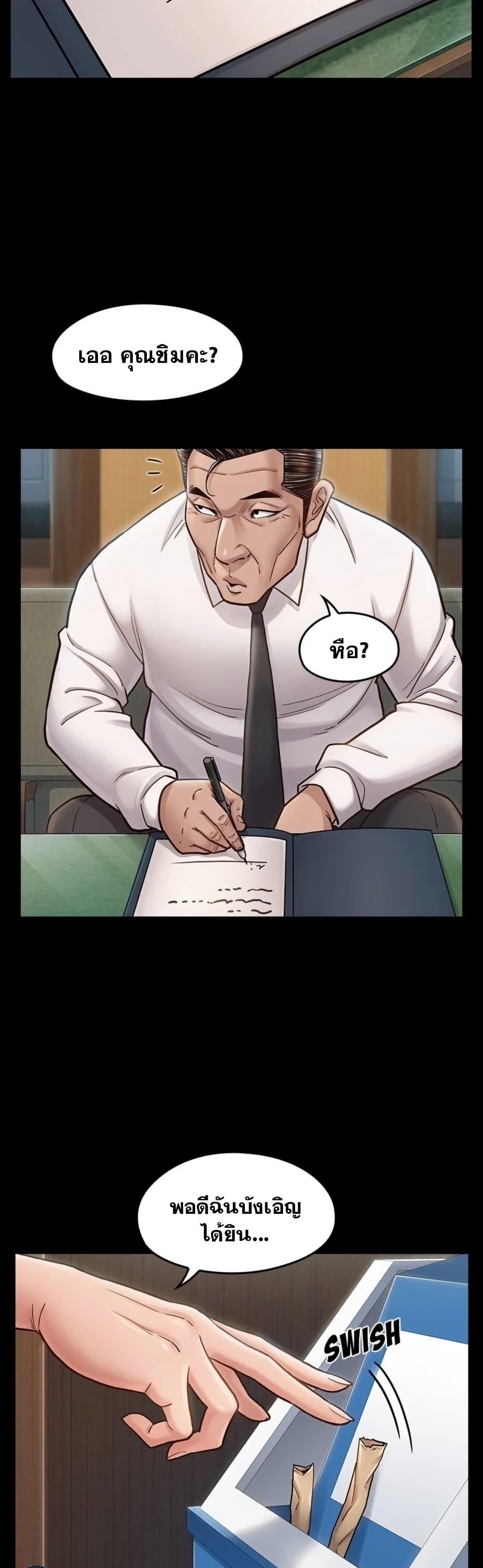 Fruitless page 13