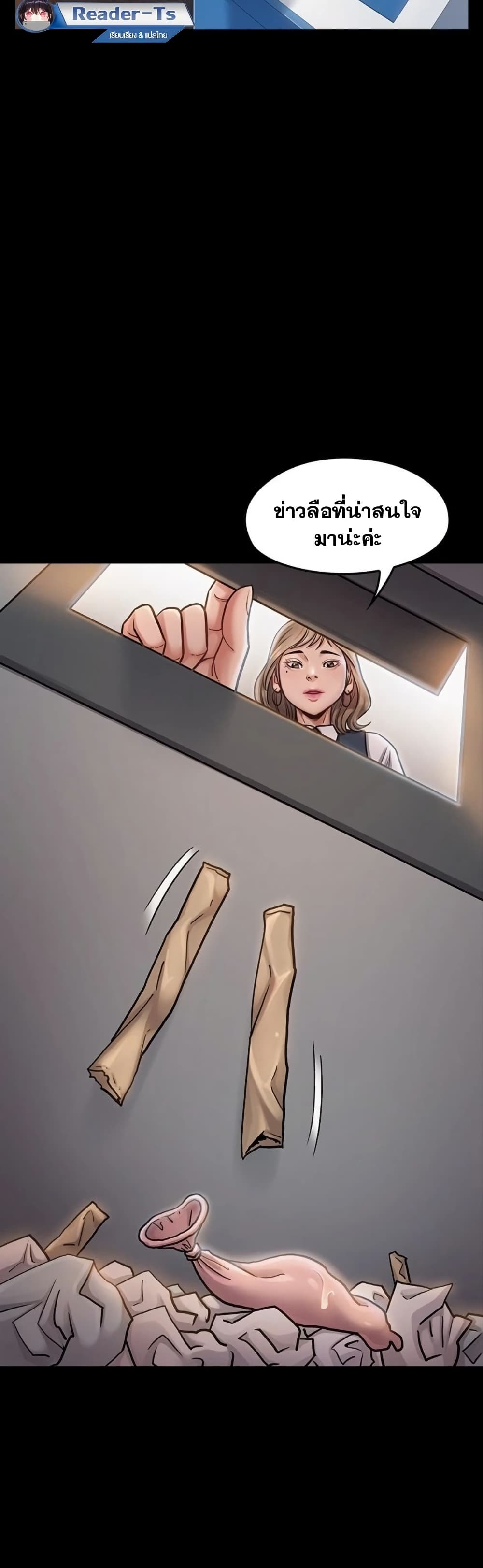 Fruitless page 14