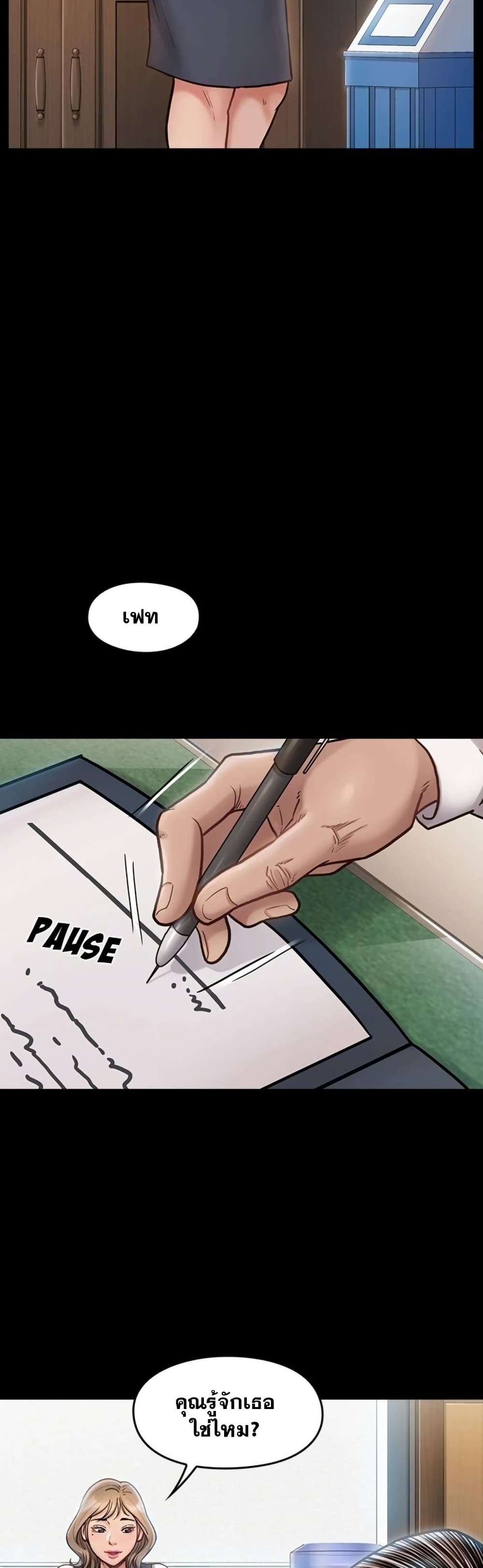 Fruitless page 16