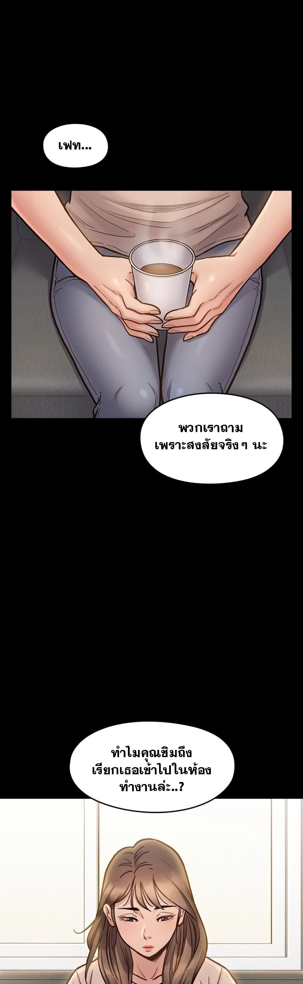 Fruitless page 20