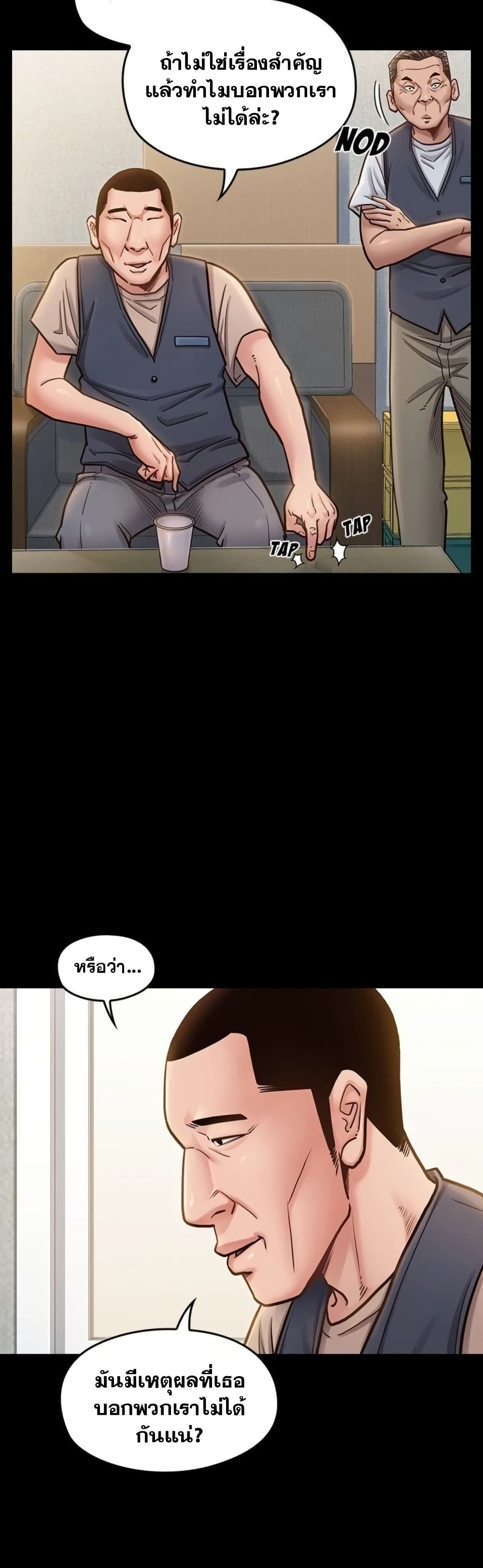Fruitless page 22