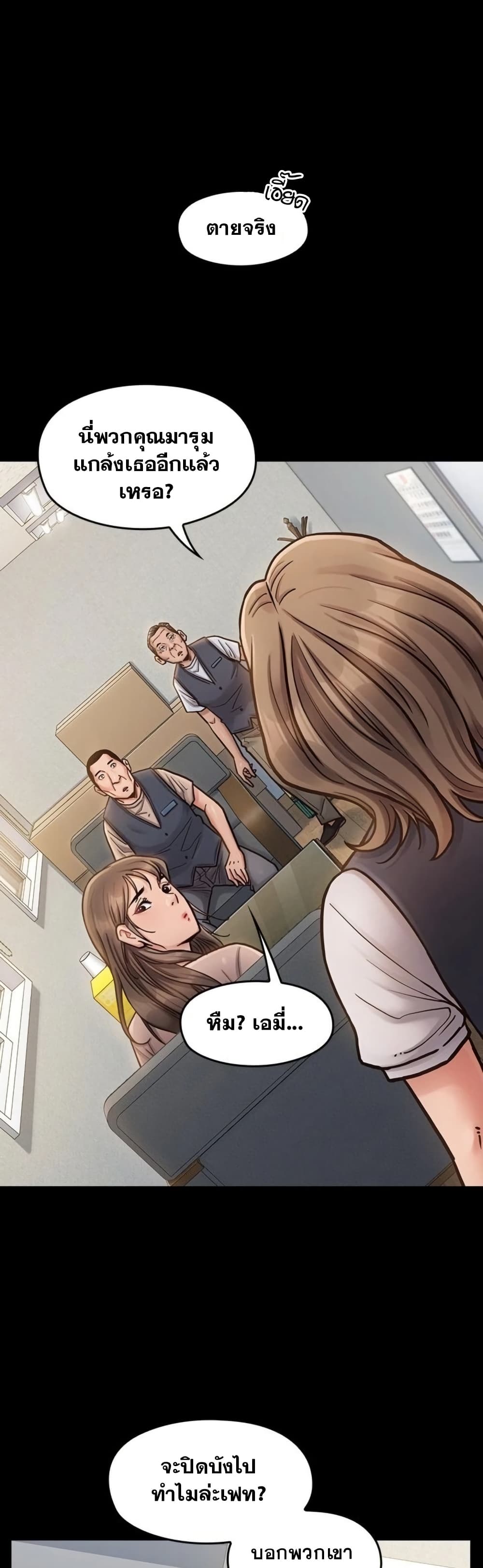 Fruitless page 24