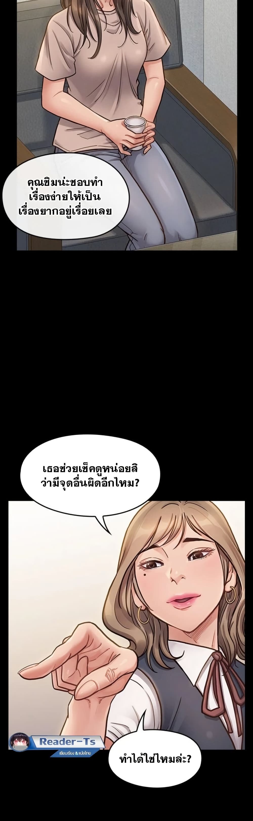 Fruitless page 27