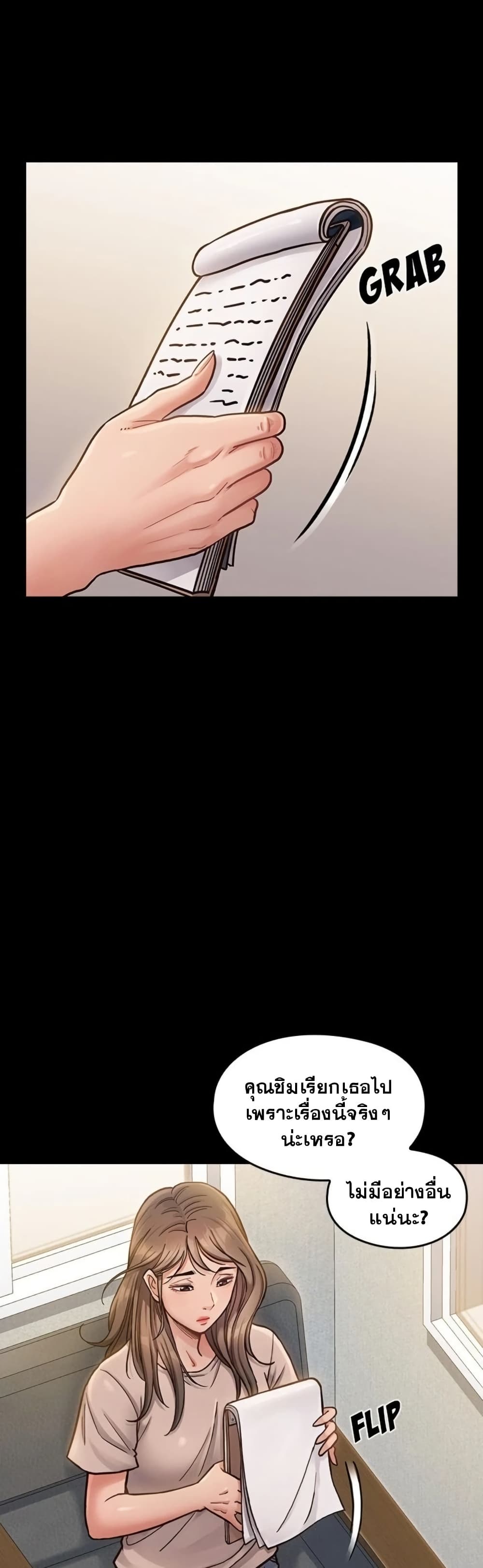 Fruitless page 28