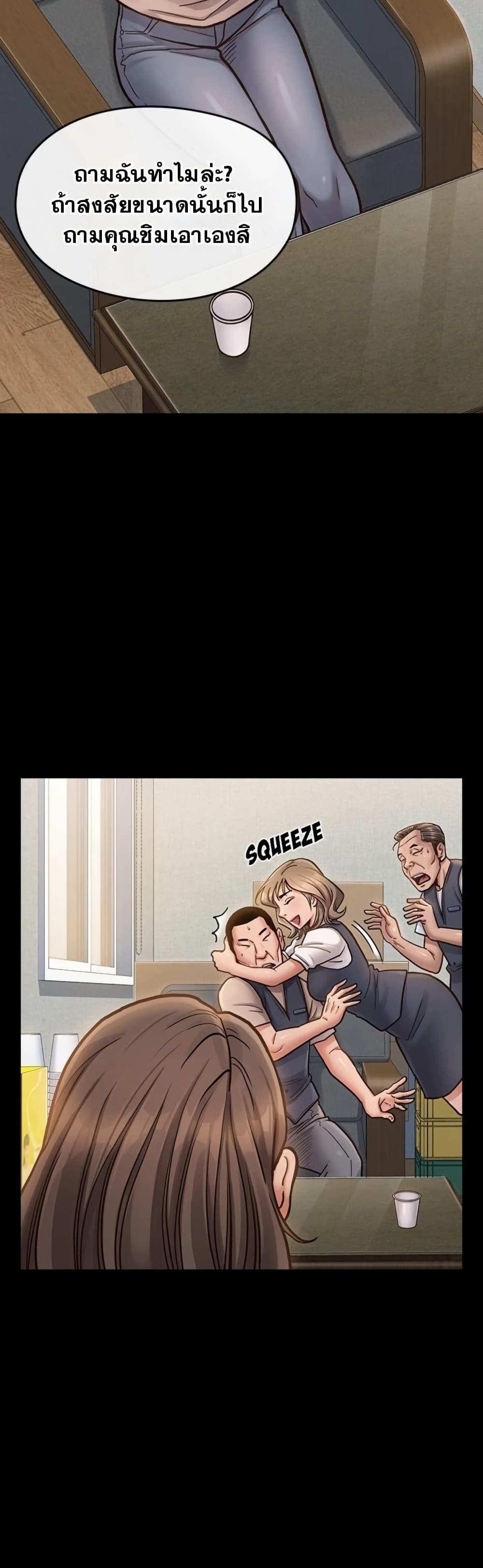 Fruitless page 29