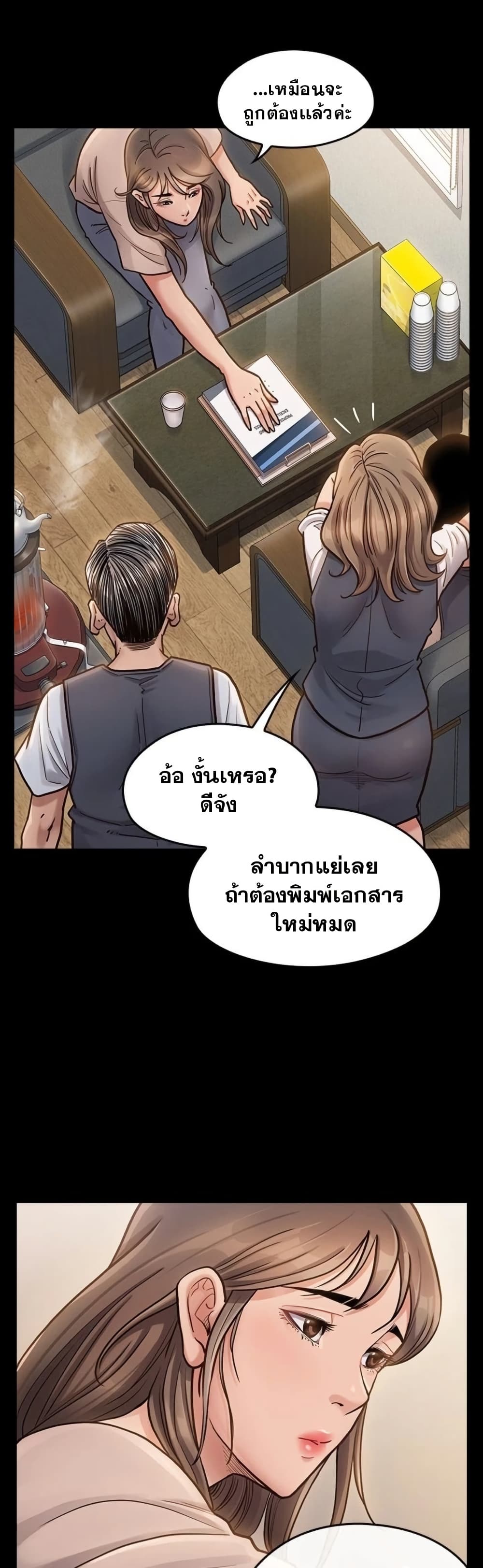 Fruitless page 31