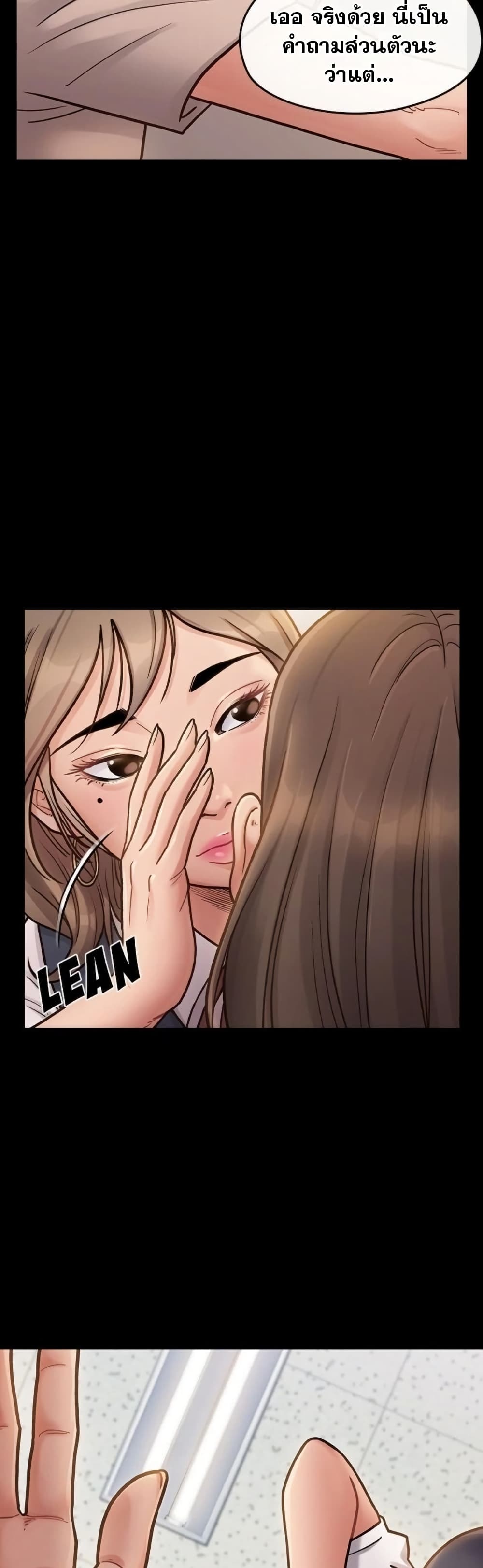 Fruitless page 32