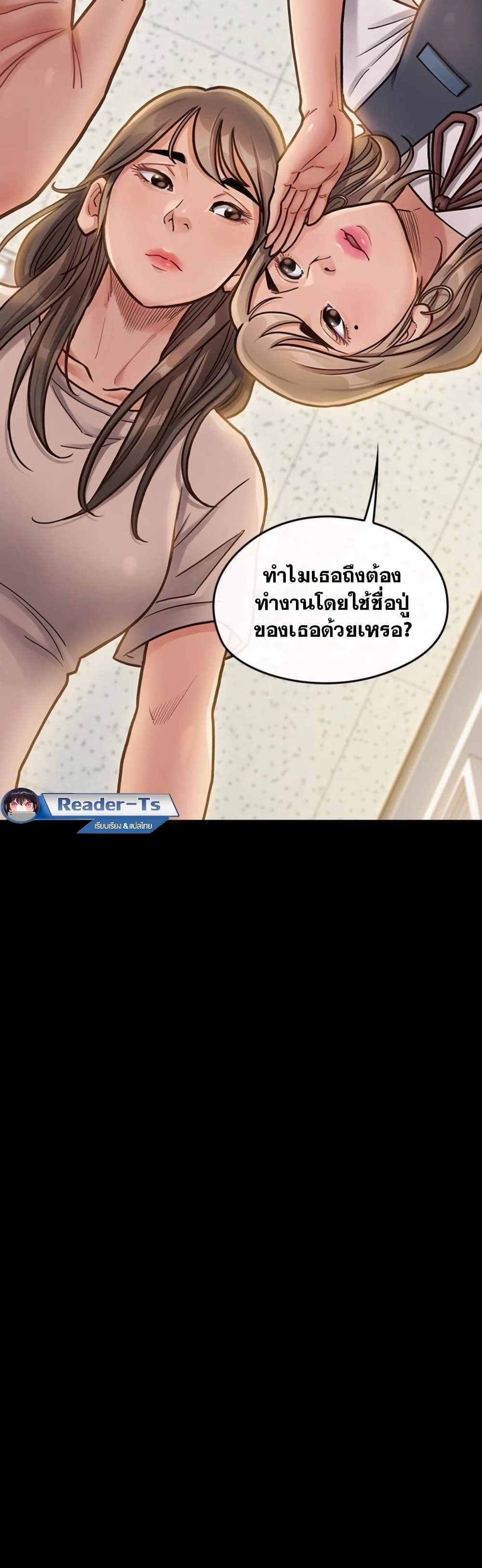Fruitless page 33