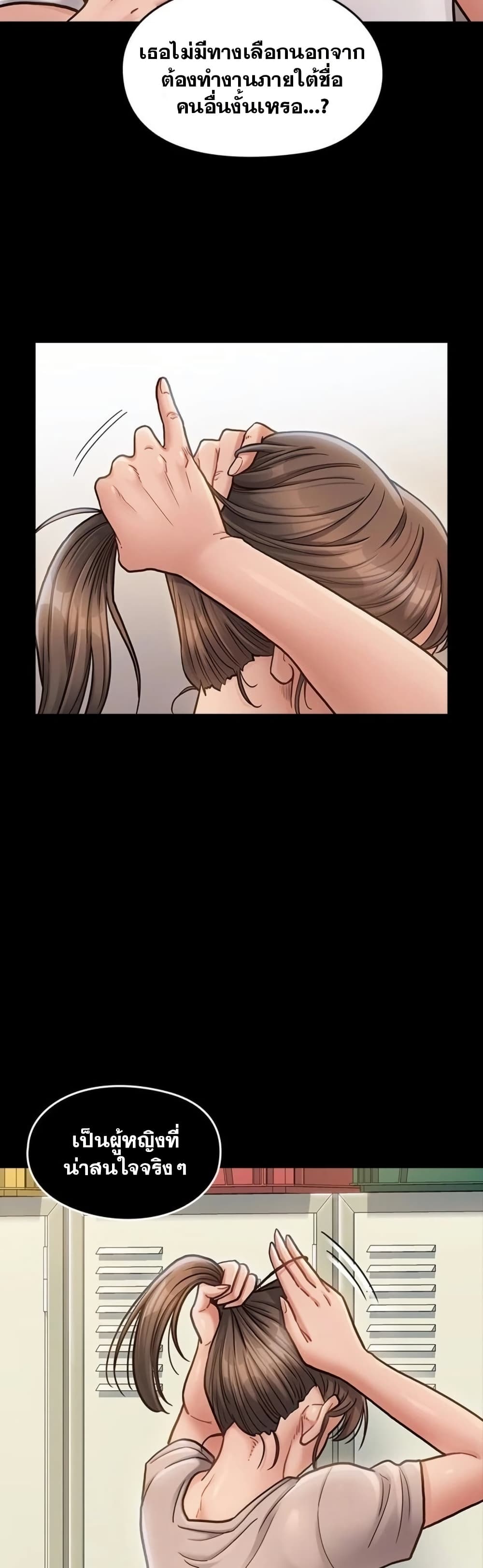 Fruitless page 36
