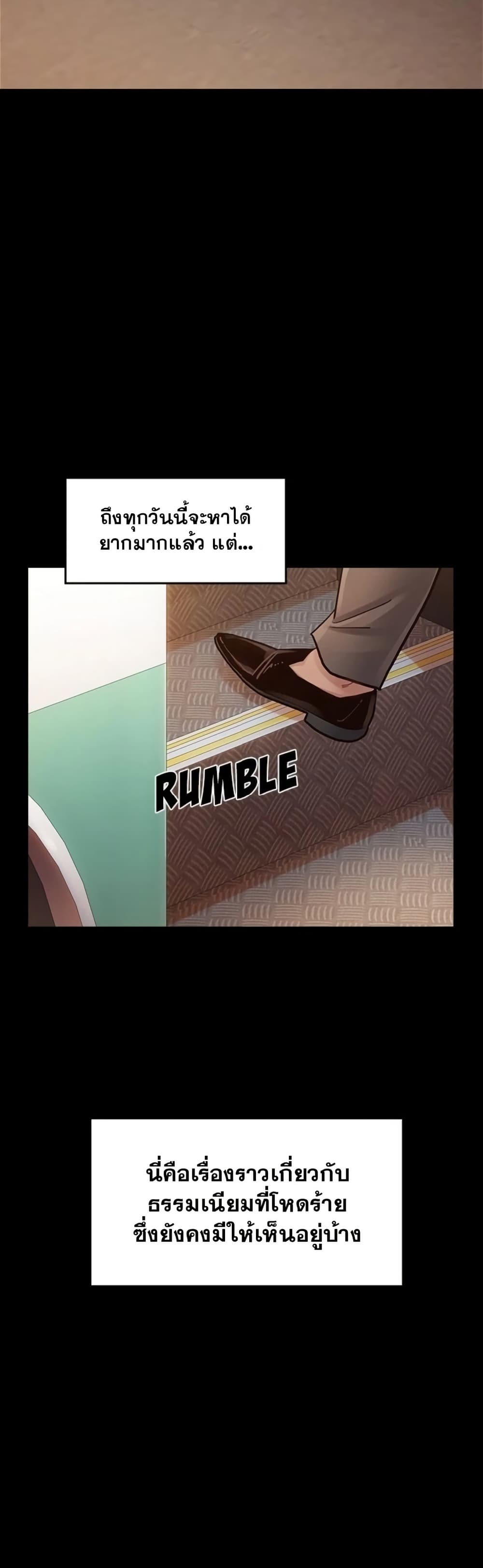 Fruitless page 39