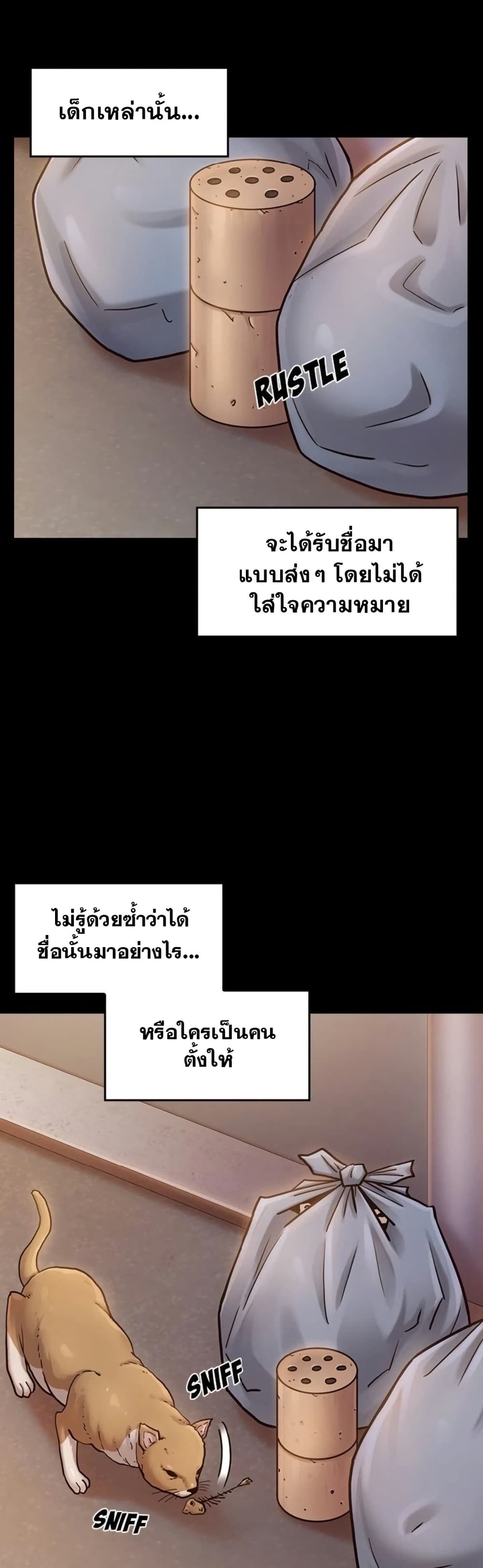 Fruitless page 41