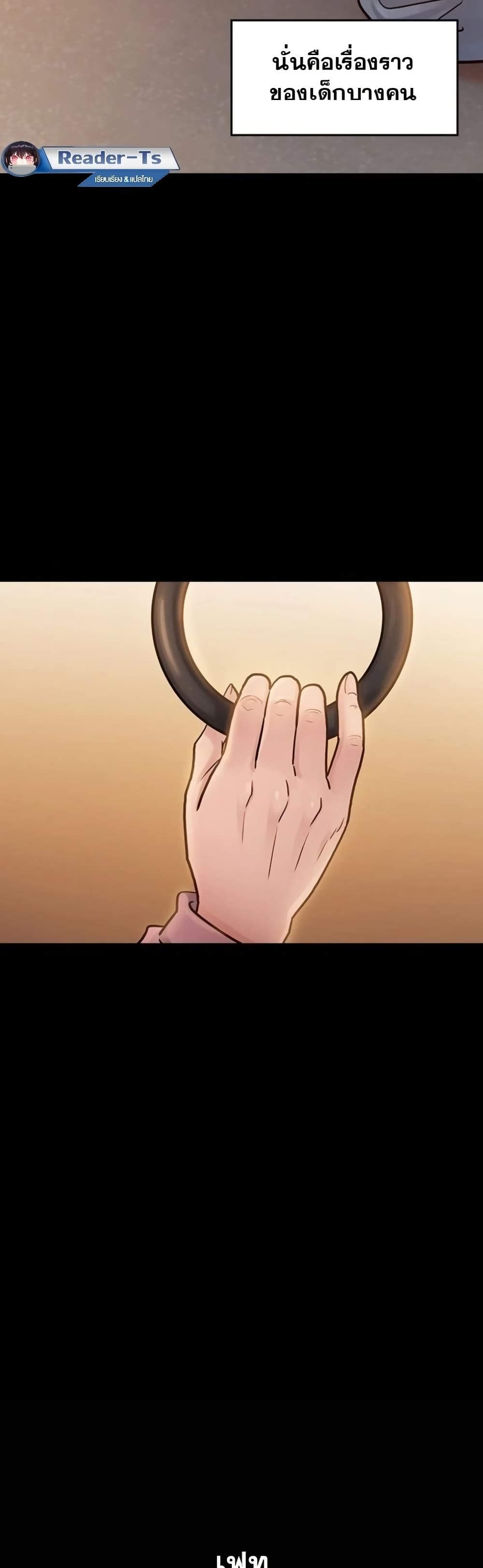 Fruitless page 42