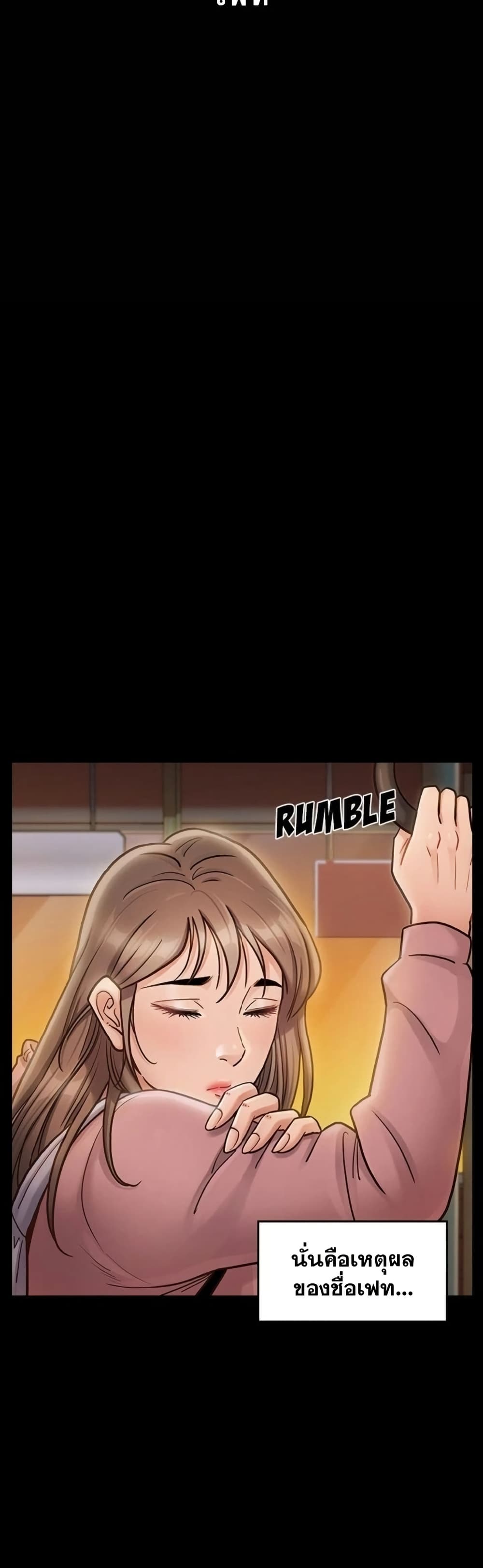 Fruitless page 43