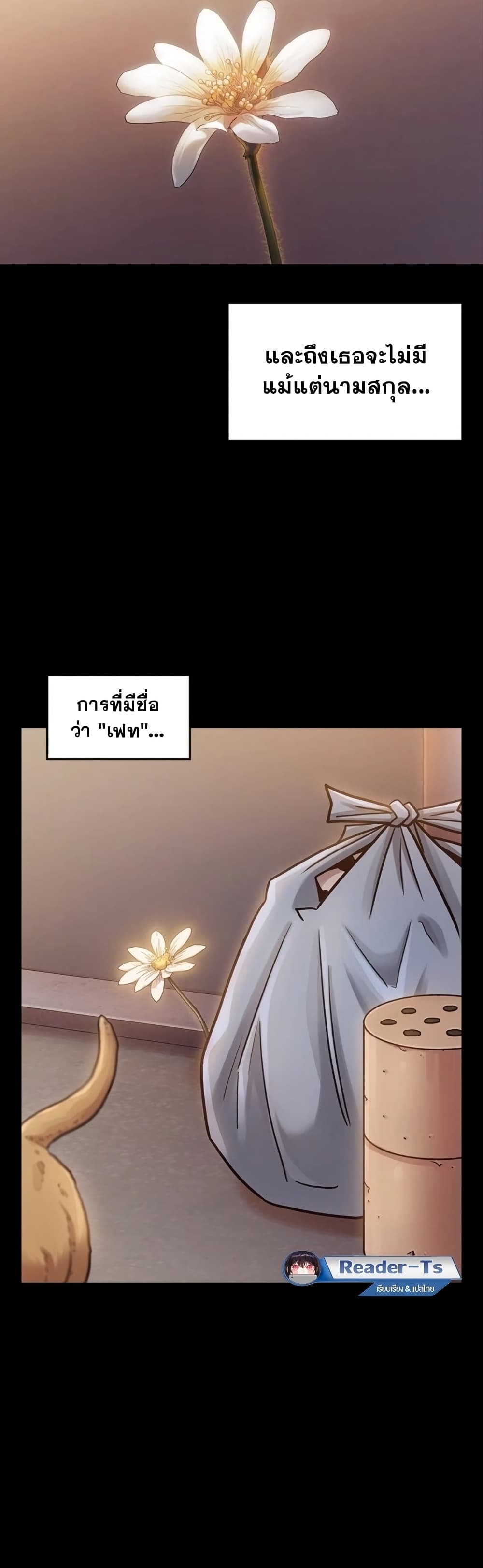 Fruitless page 45