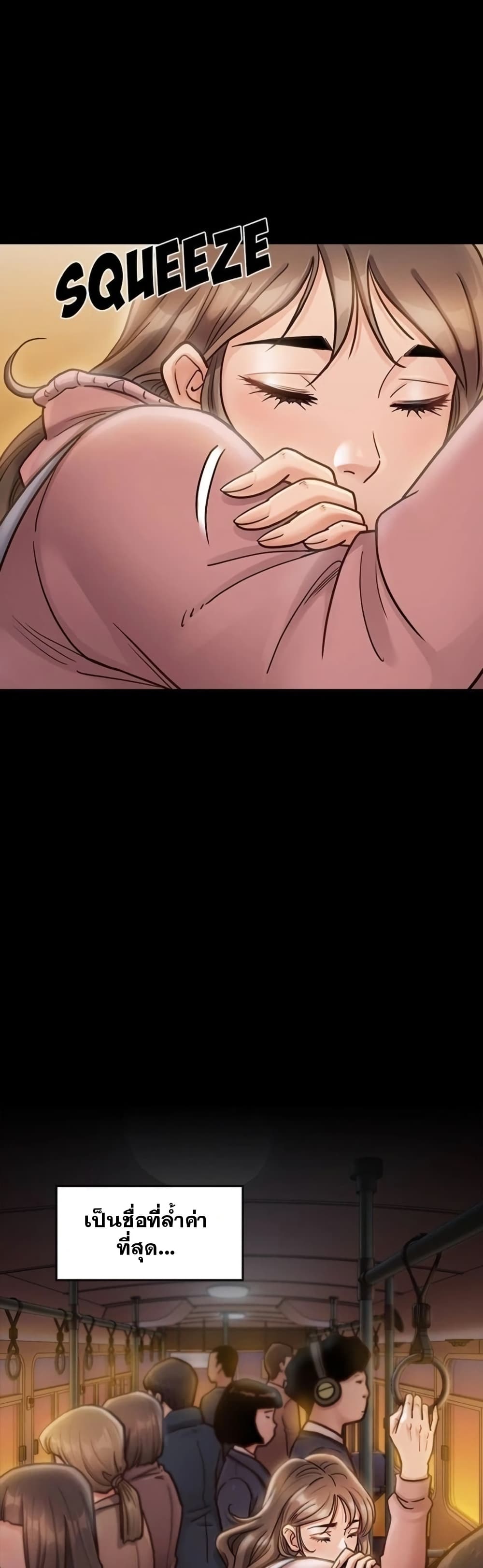Fruitless page 46