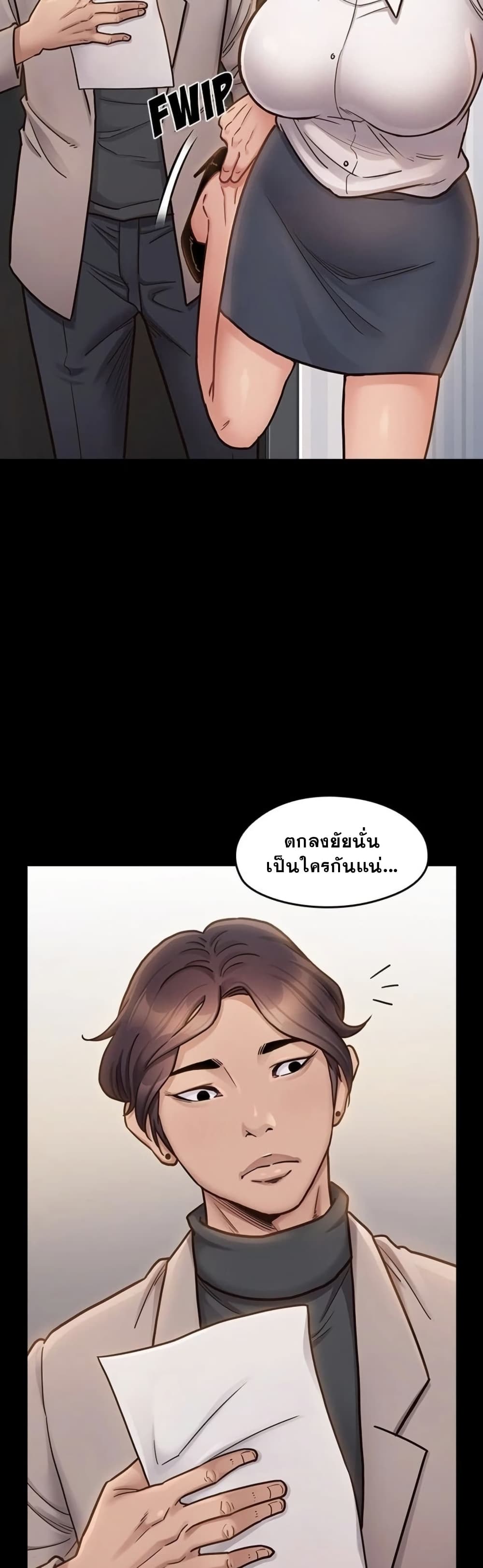 Fruitless page 49