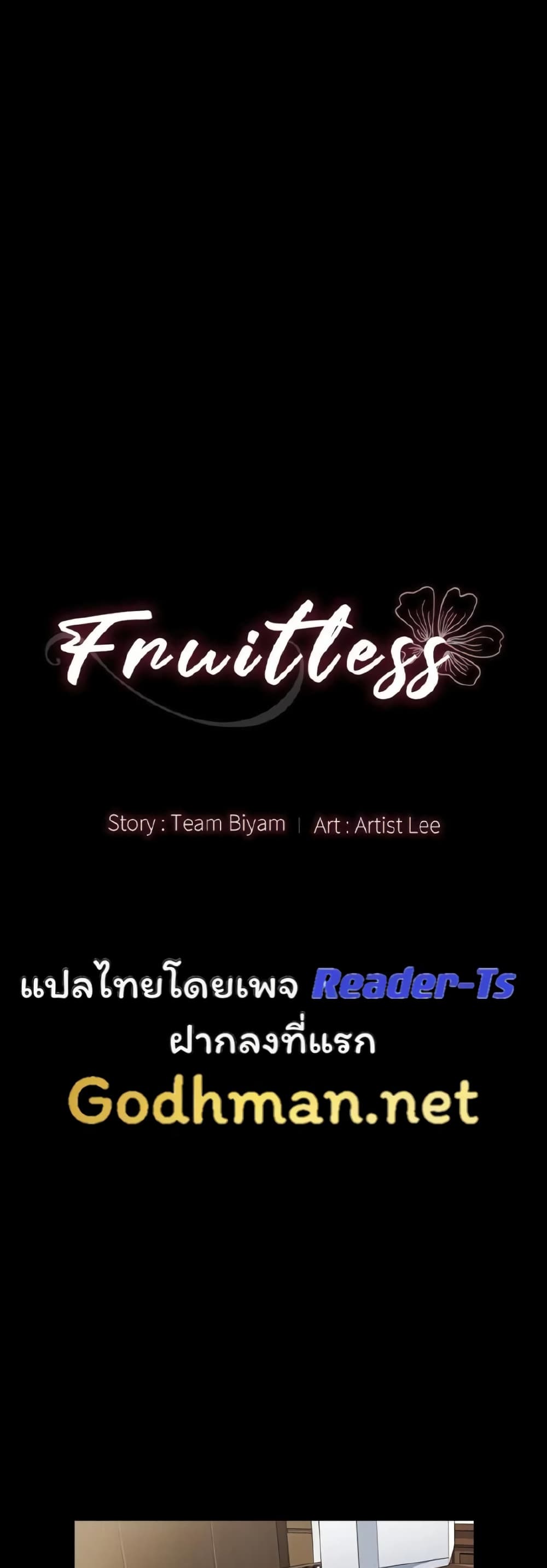 Fruitless page 6