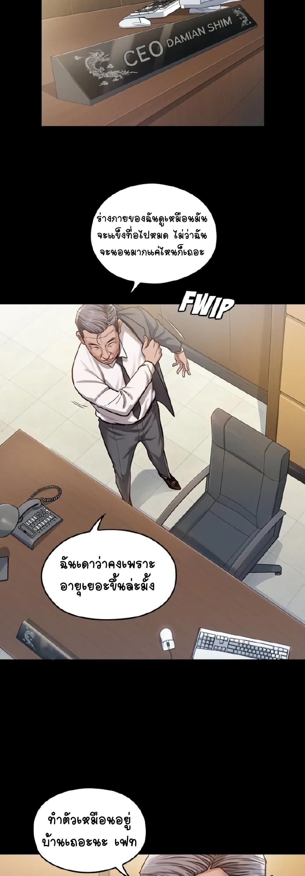 Fruitless page 7