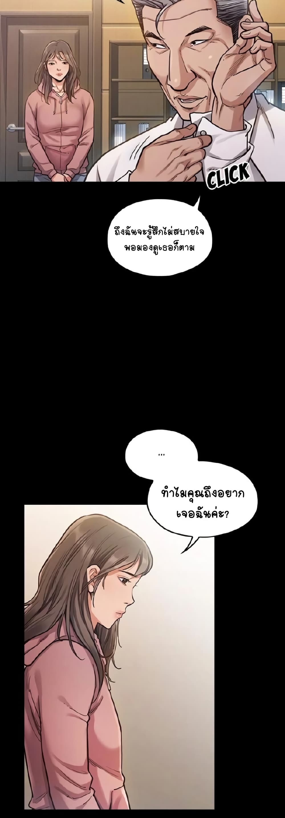Fruitless page 8