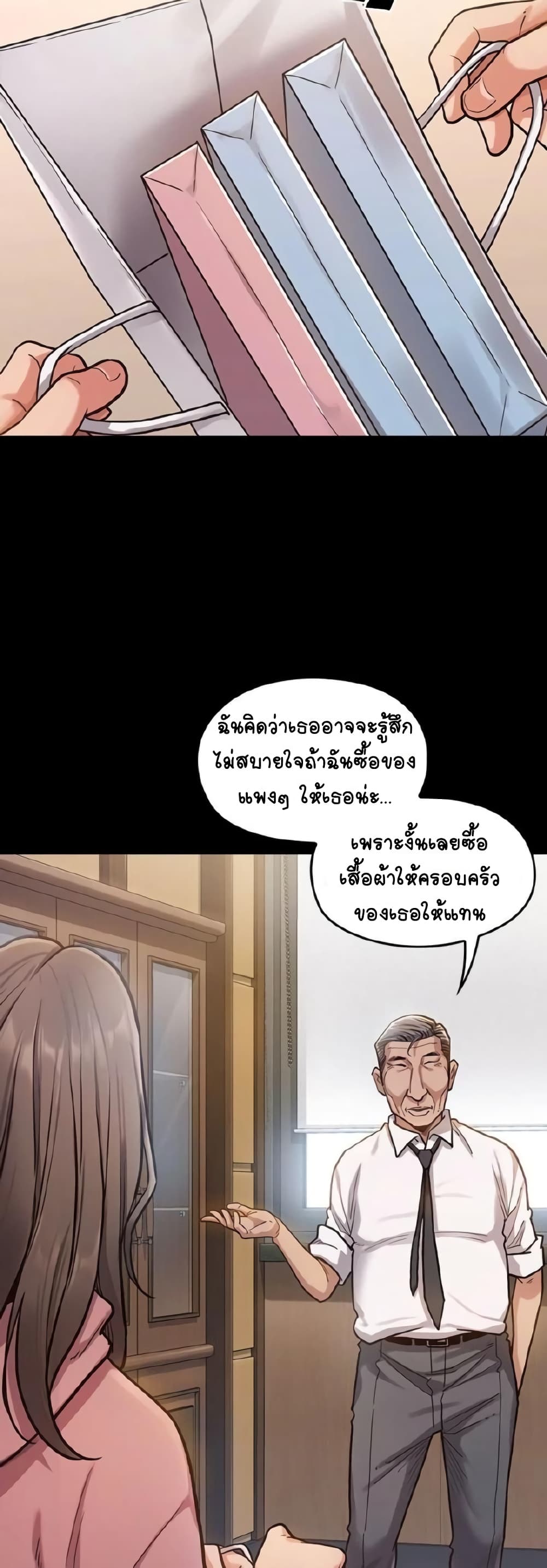 Fruitless page 10