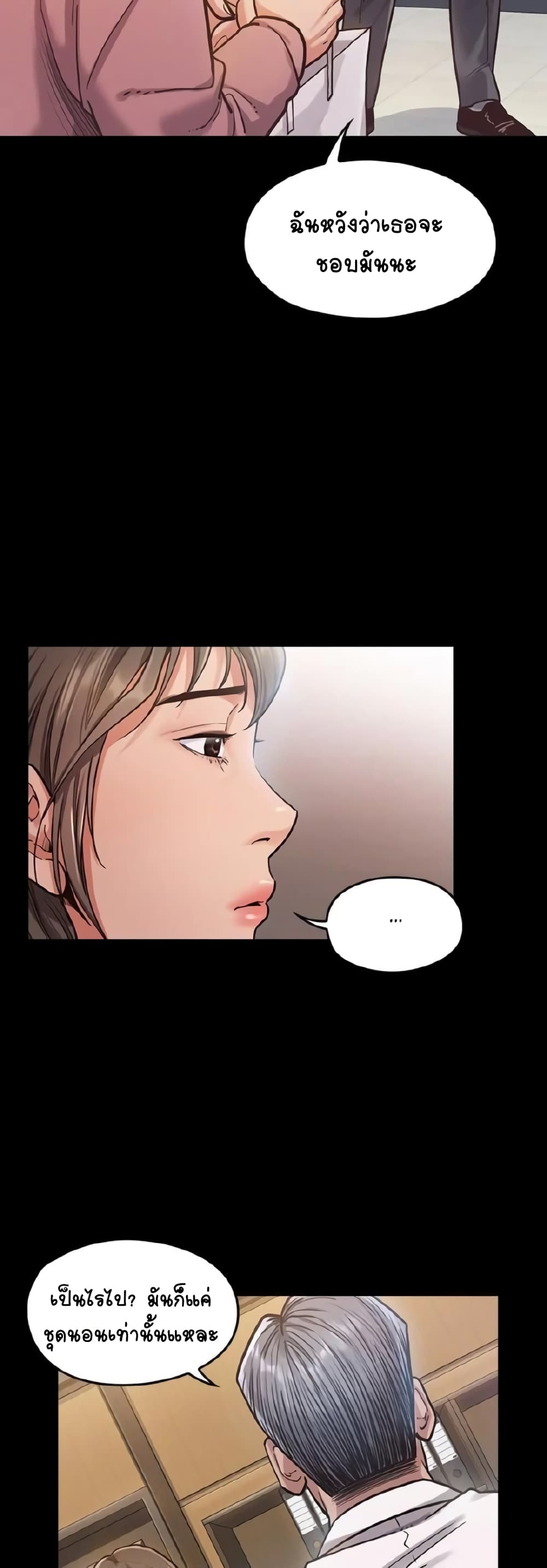 Fruitless page 11