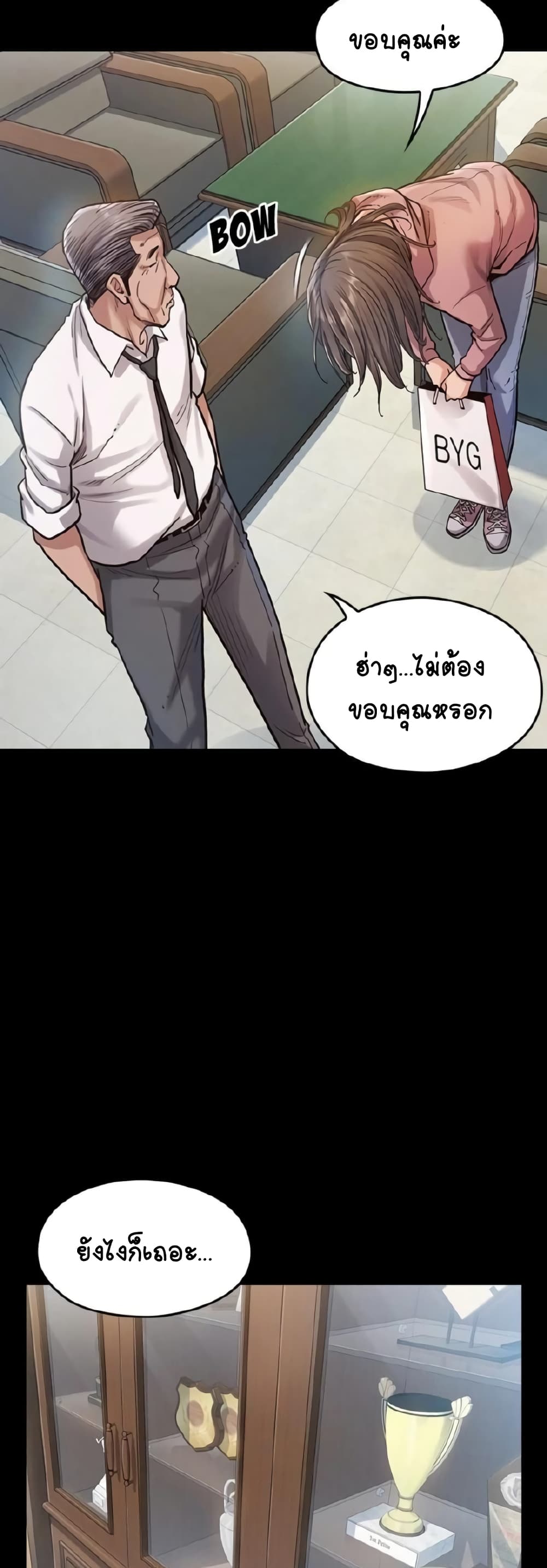 Fruitless page 13