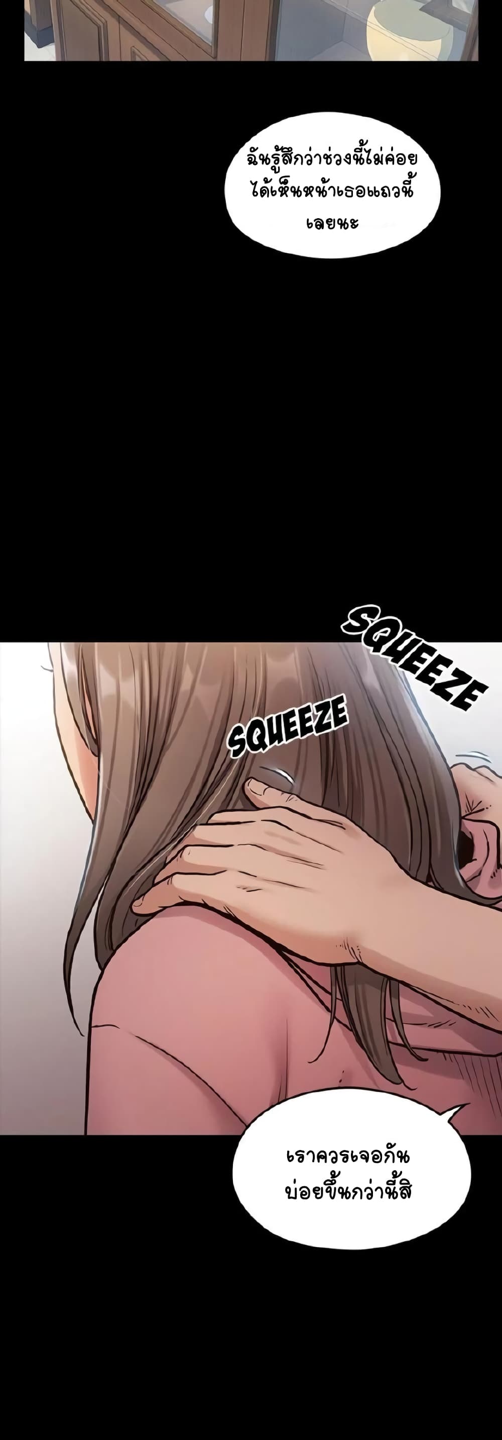 Fruitless page 14