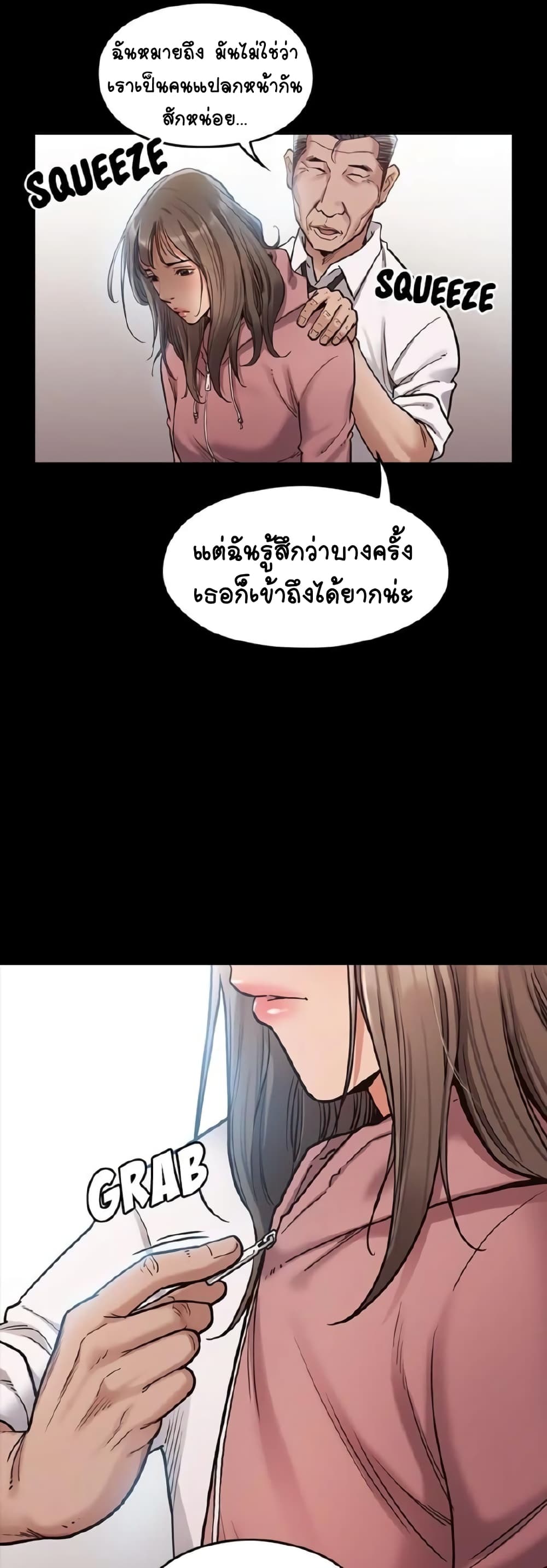Fruitless page 15