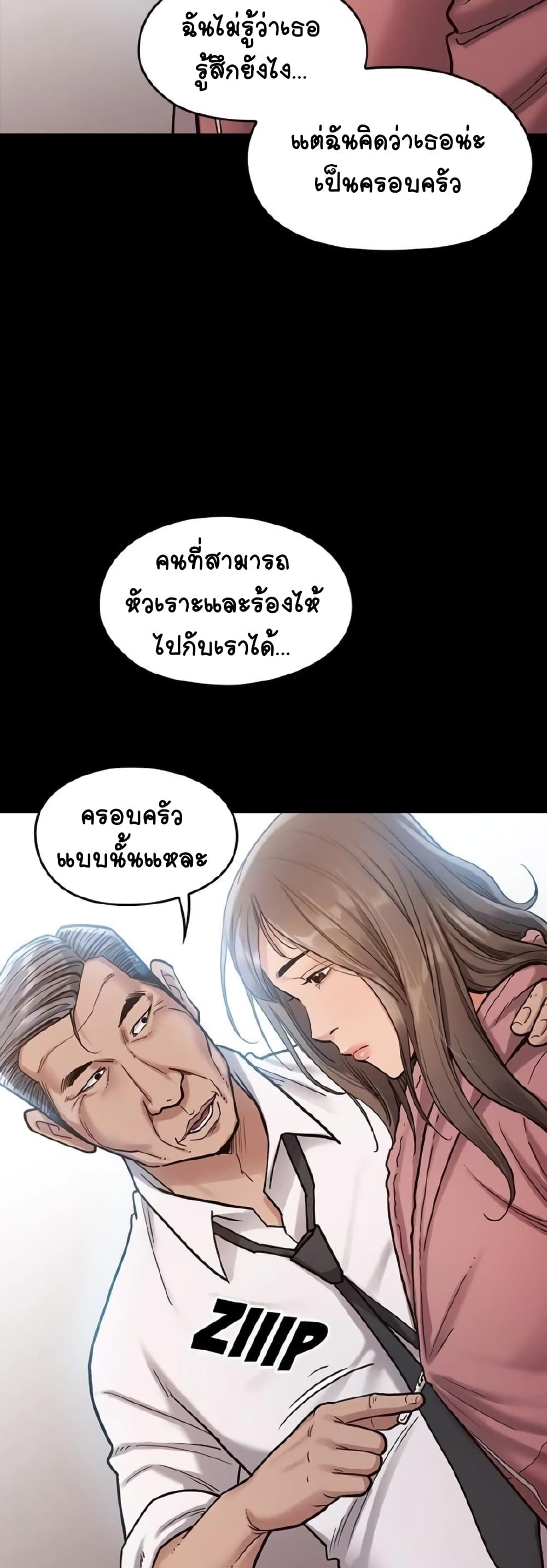 Fruitless page 16