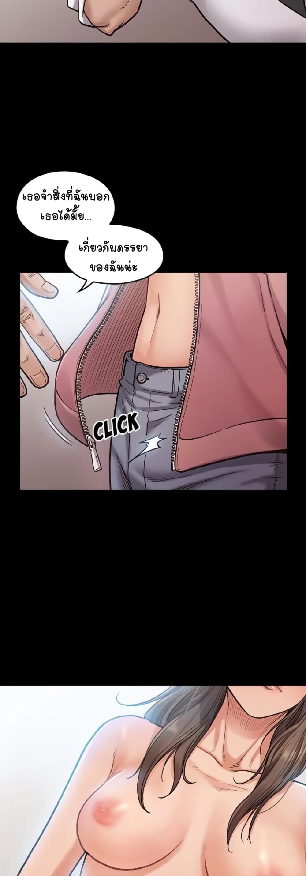Fruitless page 17