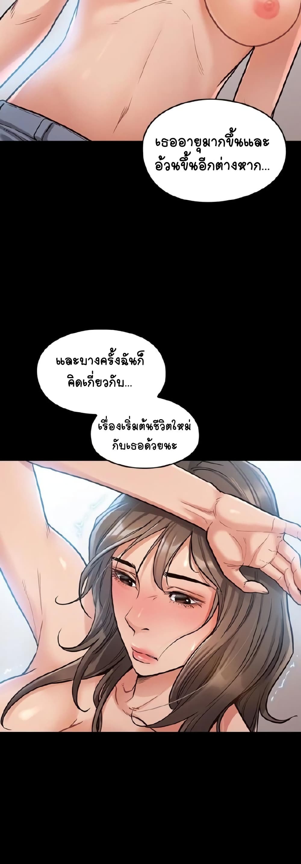 Fruitless page 18