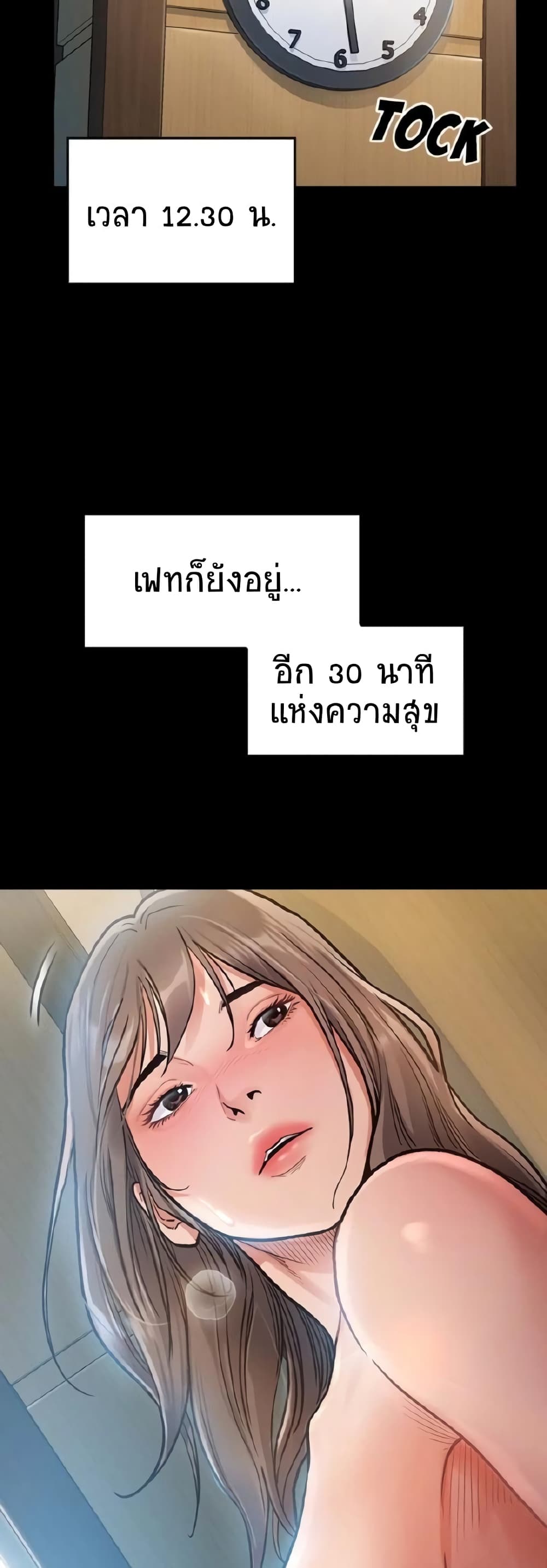 Fruitless page 26