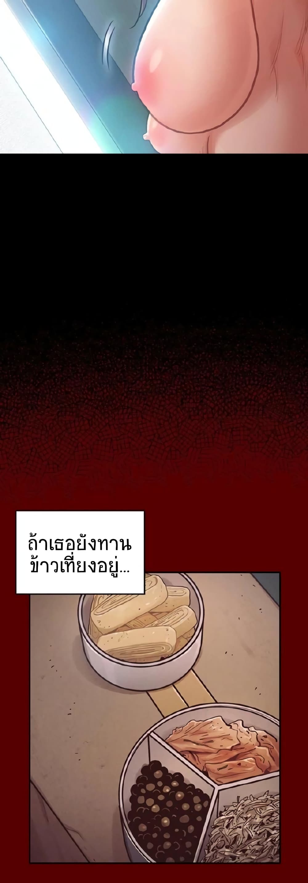 Fruitless page 27