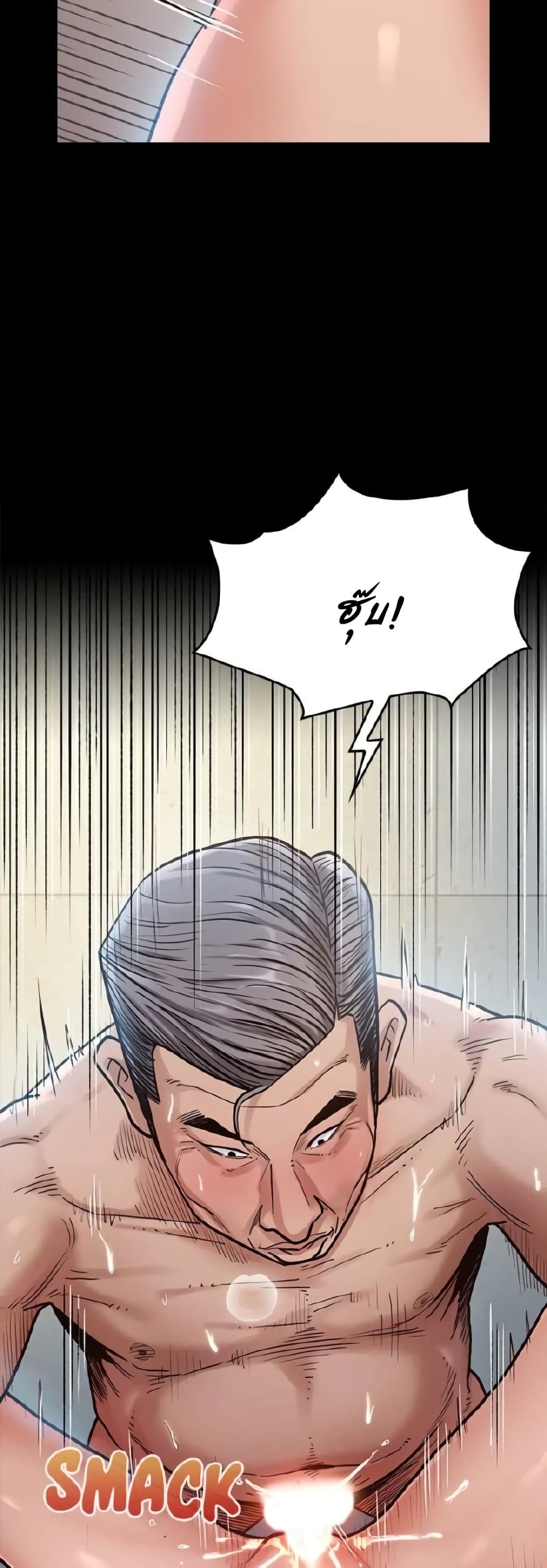 Fruitless page 32