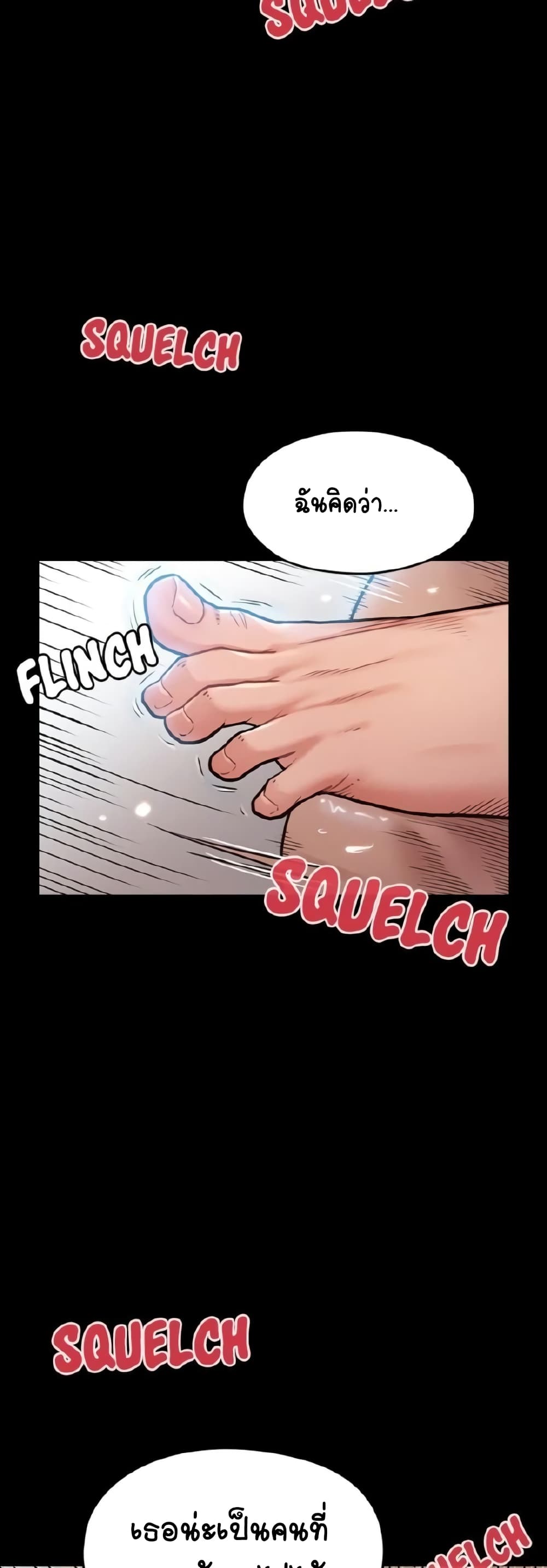 Fruitless page 41