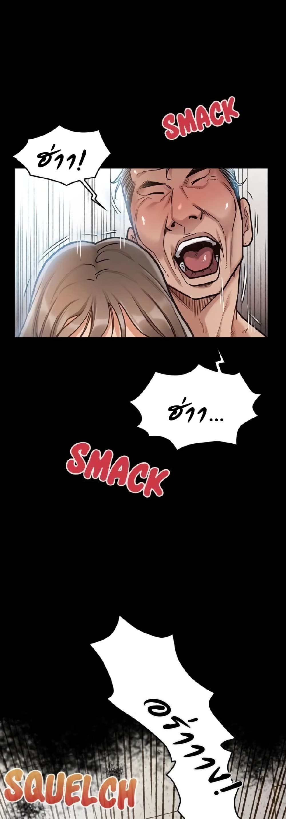 Fruitless page 48