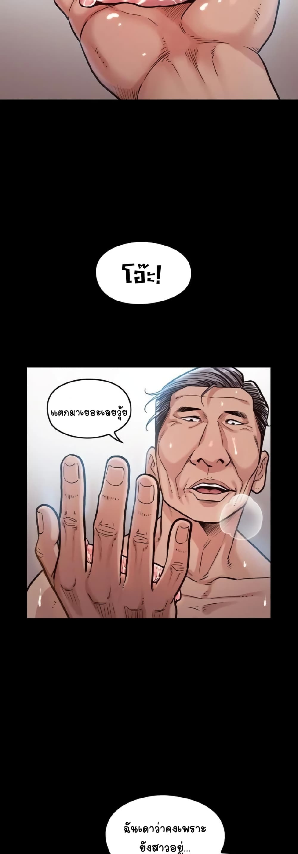 Fruitless page 57