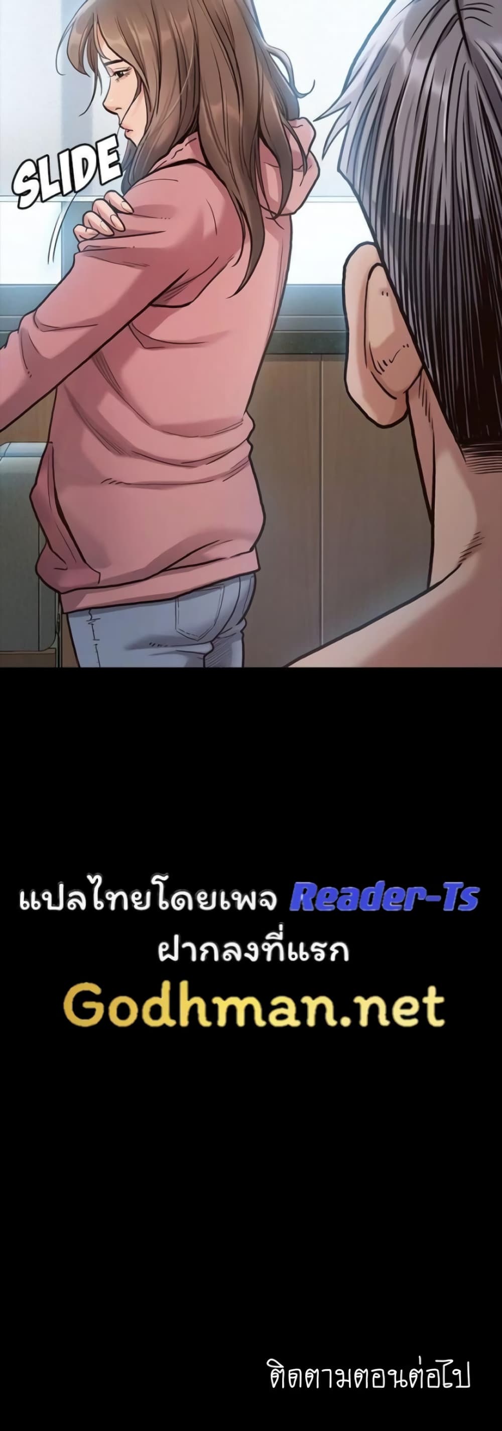 Fruitless page 60