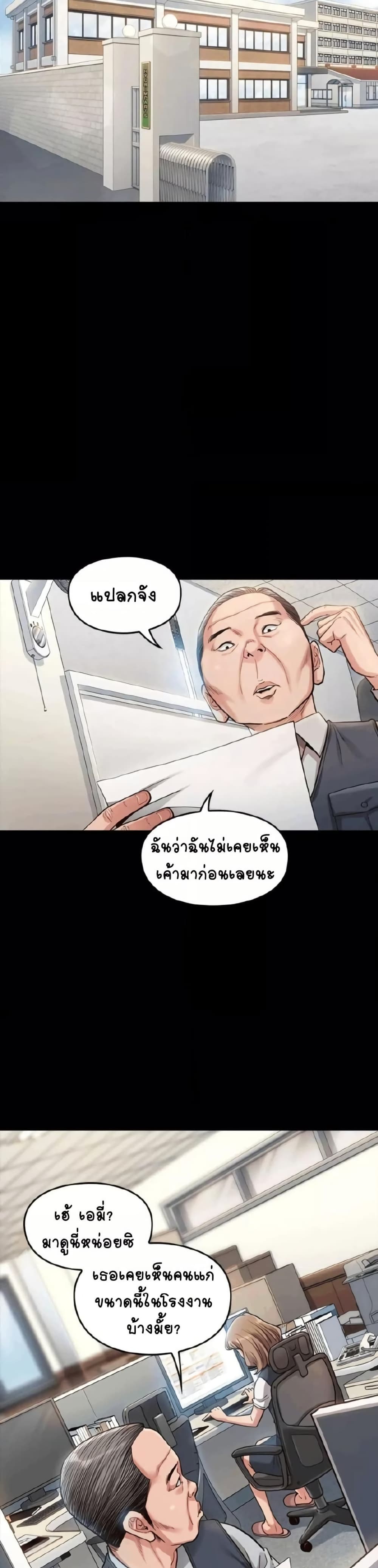 Fruitless page 6