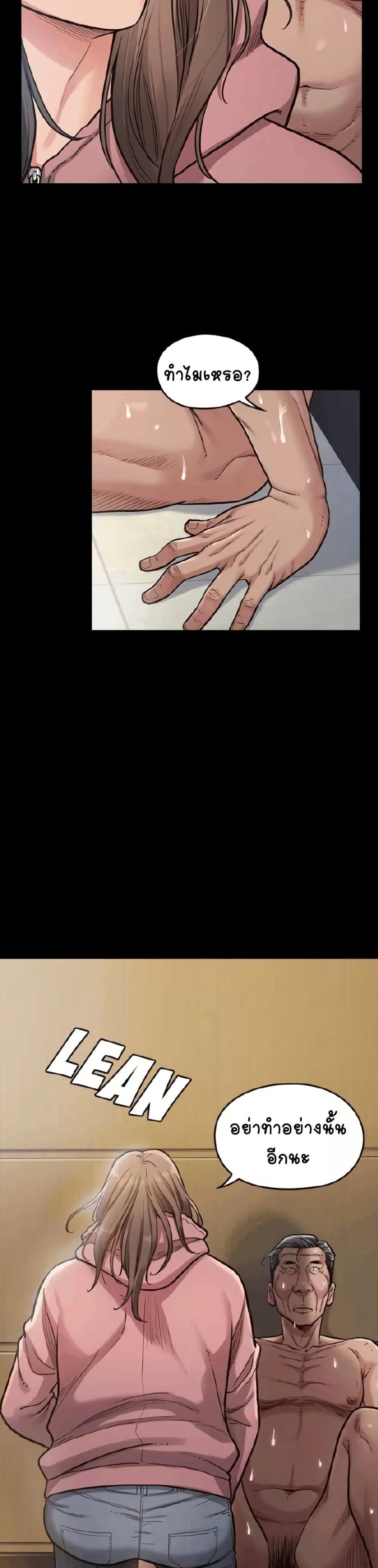 Fruitless page 2