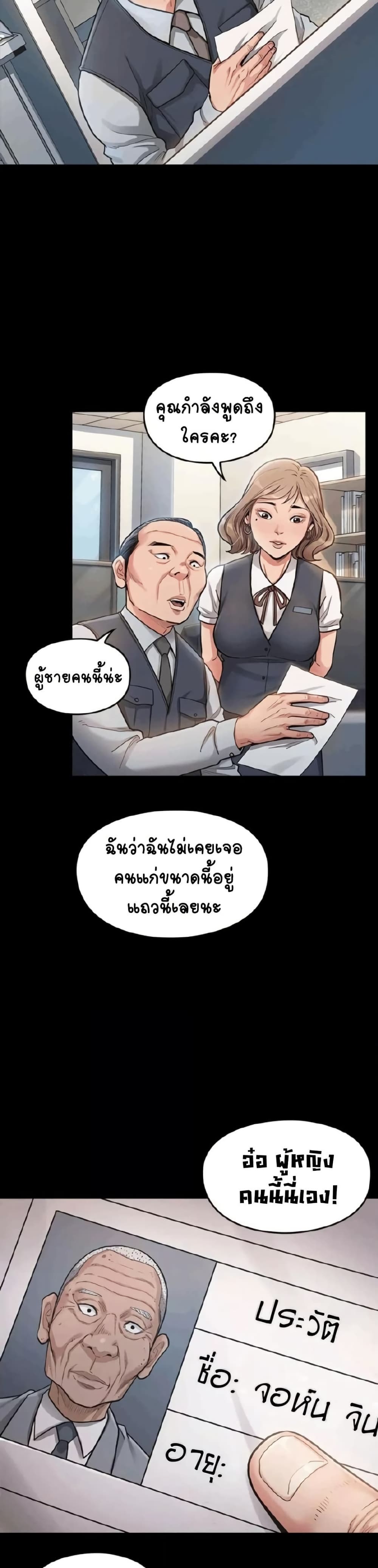 Fruitless page 7