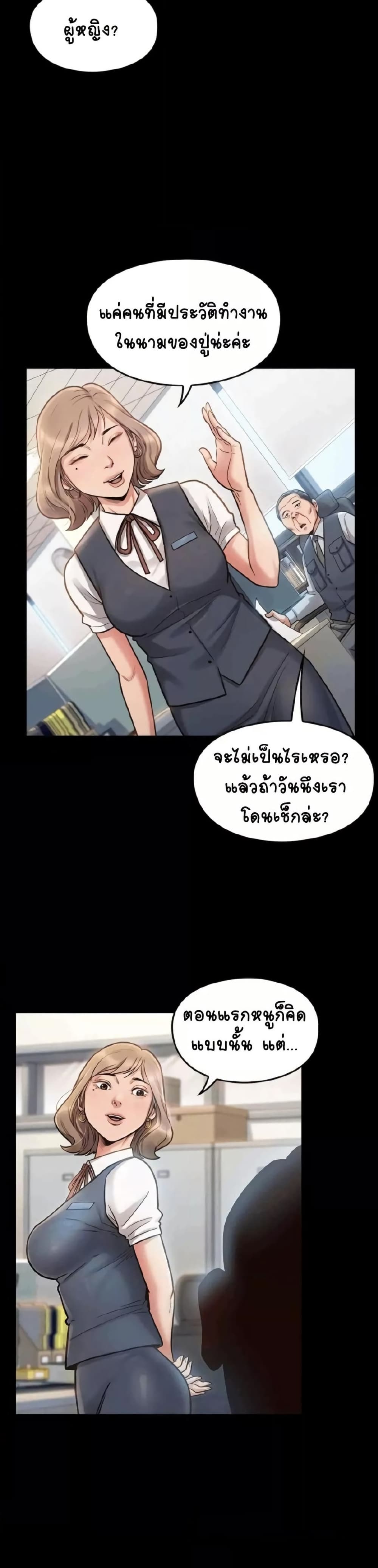 Fruitless page 8